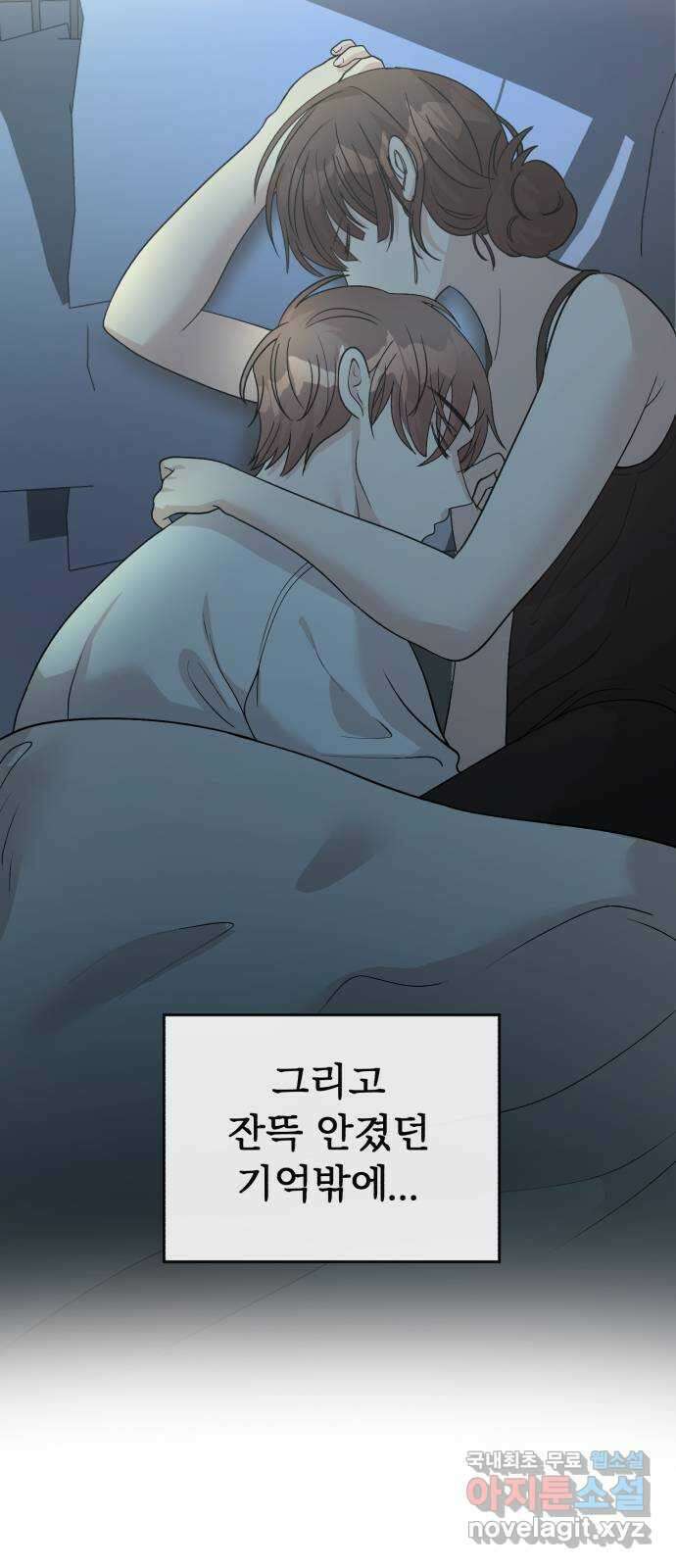 주작연애 55화. 시작과 끝은 필연 9