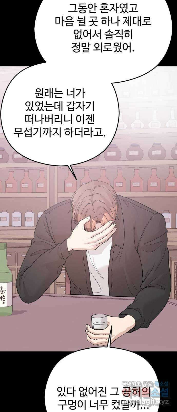 주작연애 55화. 시작과 끝은 필연 14