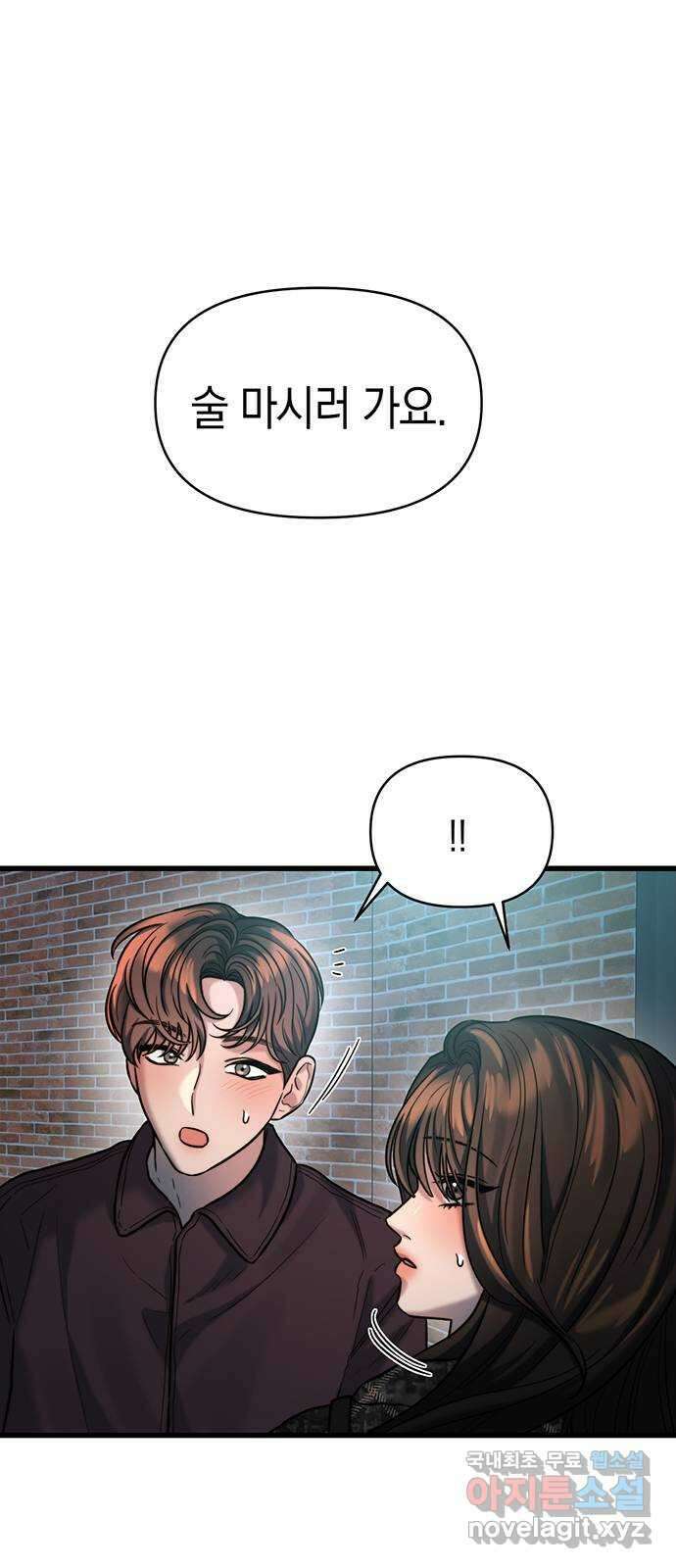 우아한 욕망 21화 1