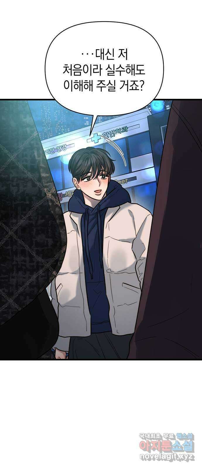 우아한 욕망 21화 2