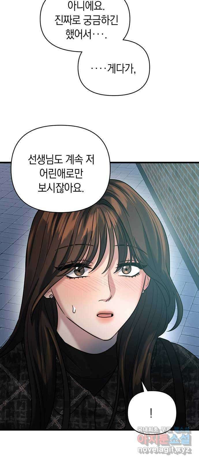 우아한 욕망 21화 4