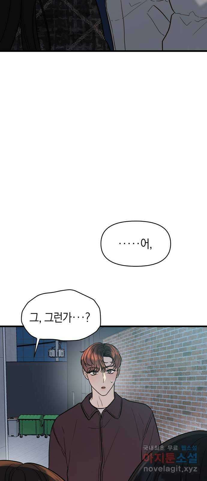 우아한 욕망 21화 6