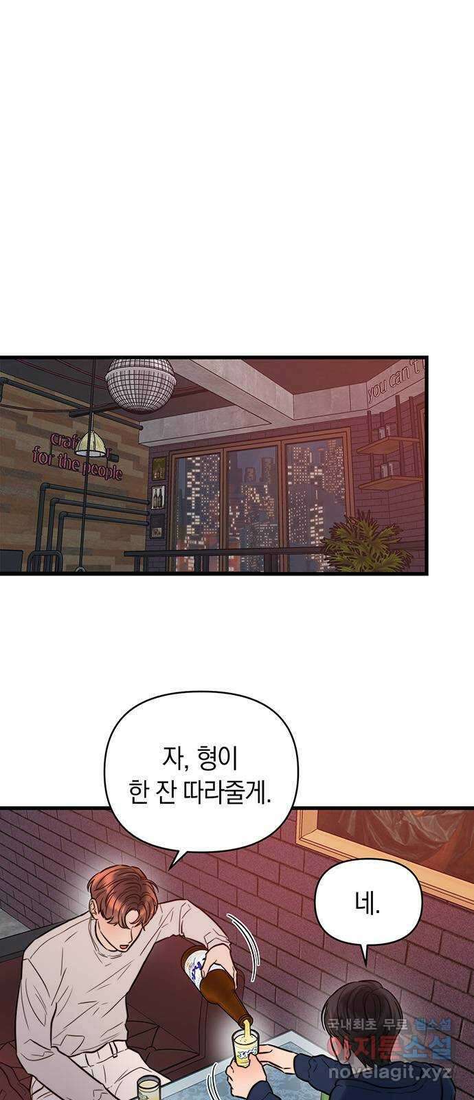 우아한 욕망 21화 9