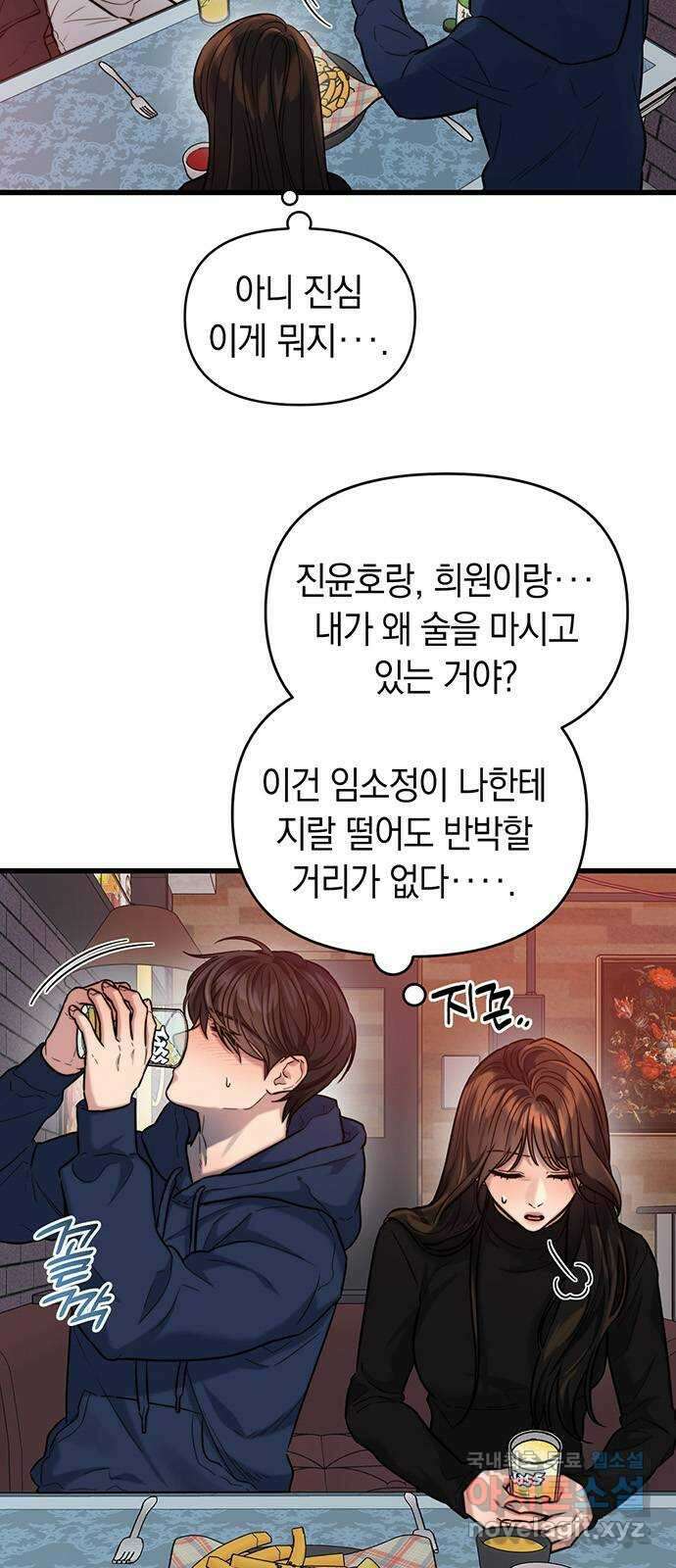우아한 욕망 21화 10