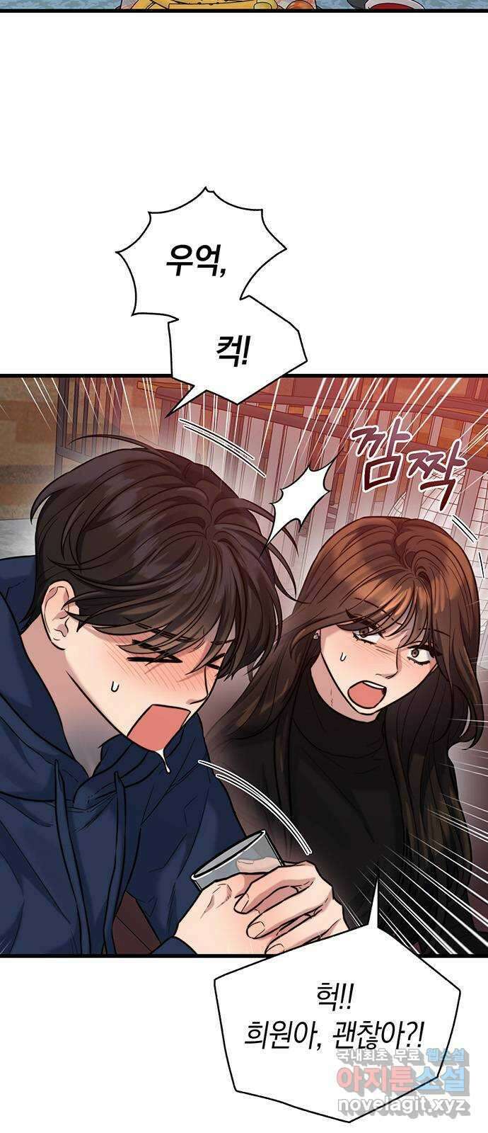 우아한 욕망 21화 11
