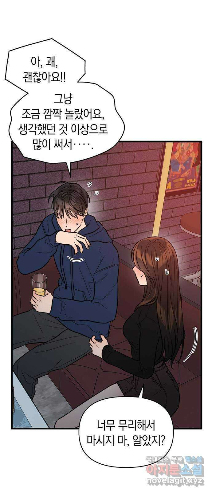 우아한 욕망 21화 12