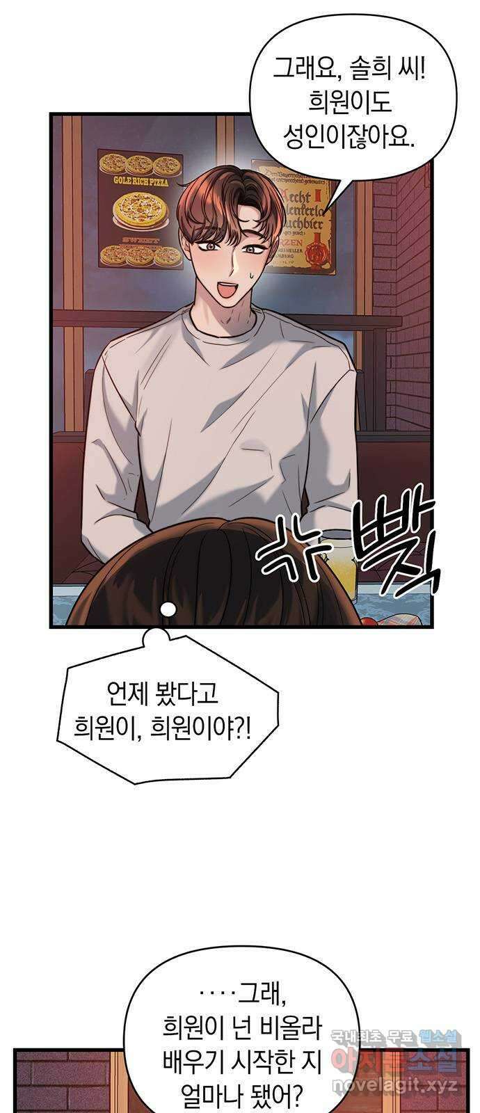 우아한 욕망 21화 13