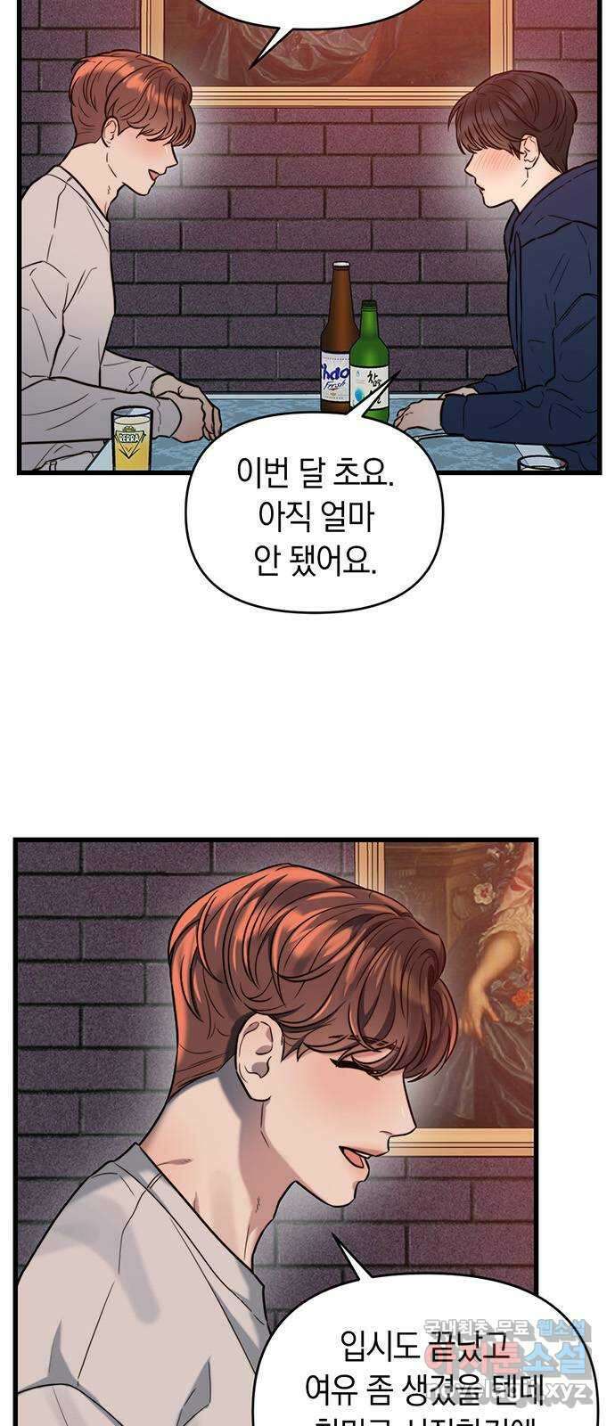 우아한 욕망 21화 14