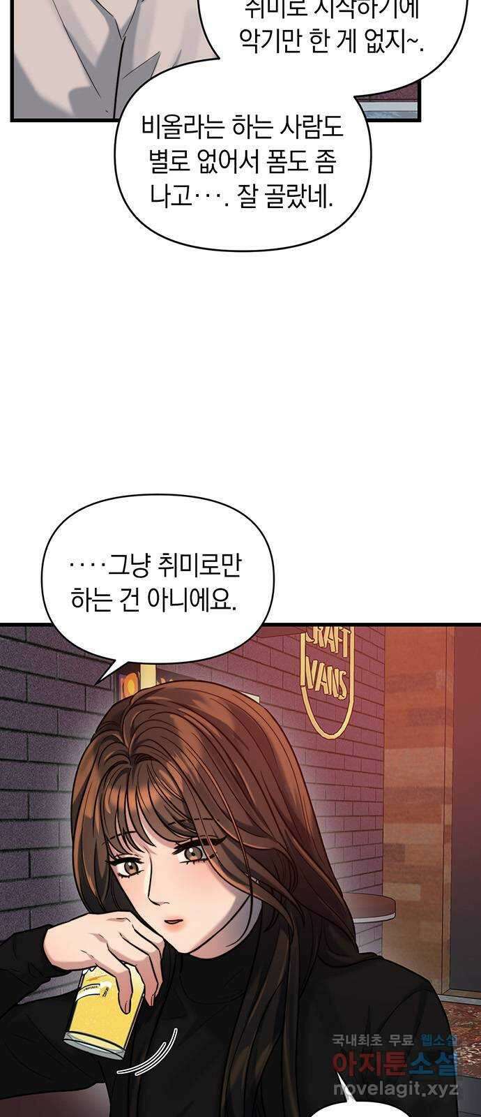 우아한 욕망 21화 15