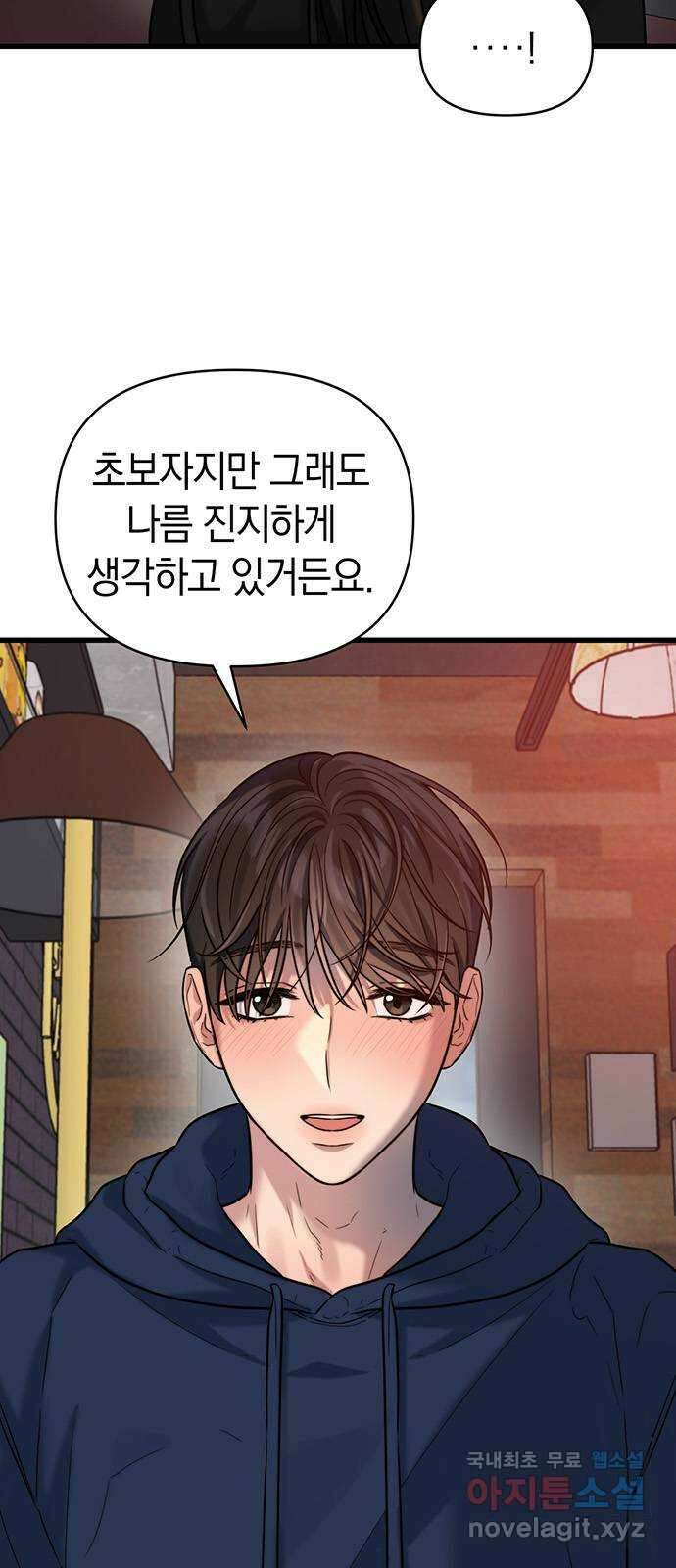 우아한 욕망 21화 16