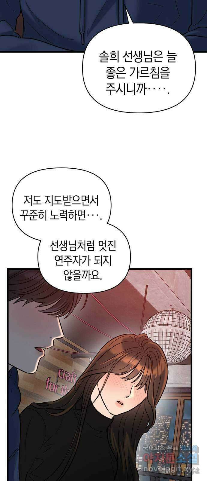 우아한 욕망 21화 17