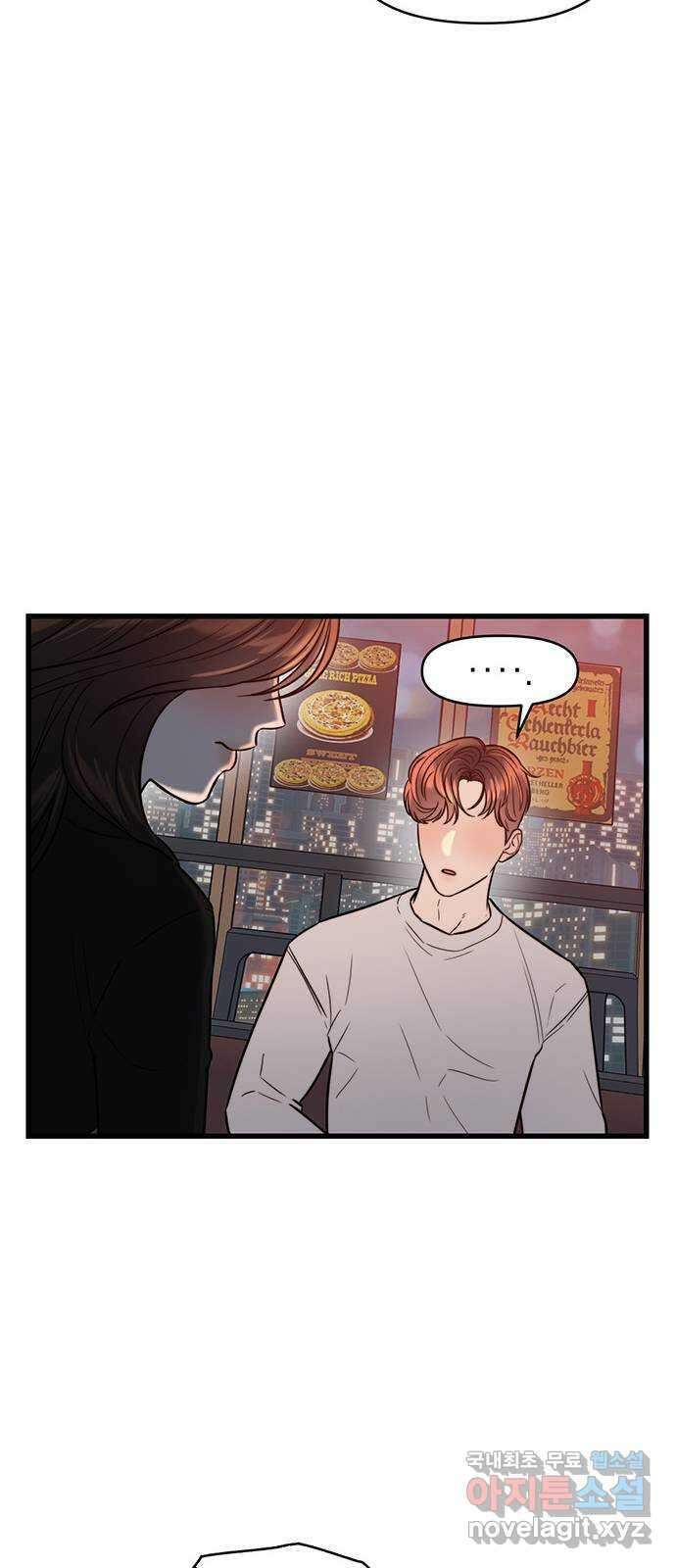 우아한 욕망 21화 19