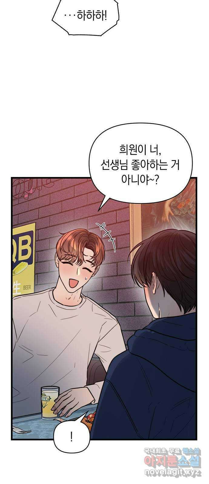 우아한 욕망 21화 20