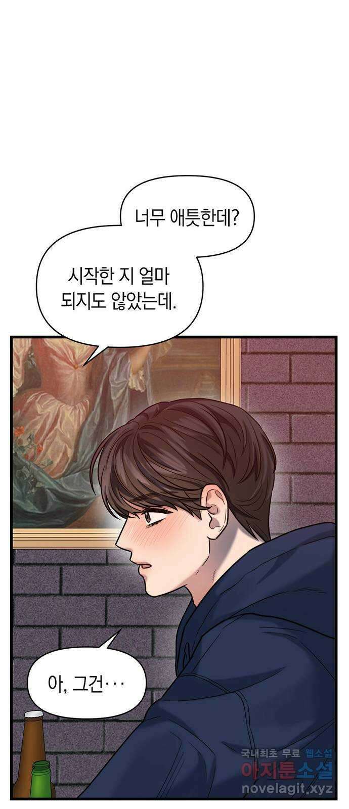 우아한 욕망 21화 21