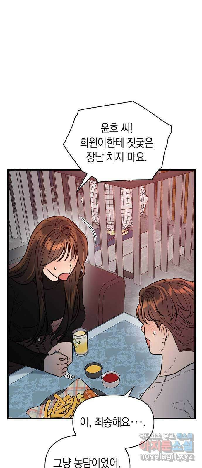우아한 욕망 21화 22