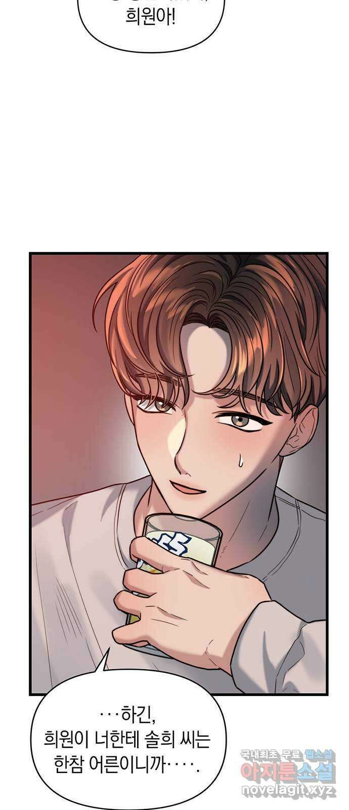 우아한 욕망 21화 23
