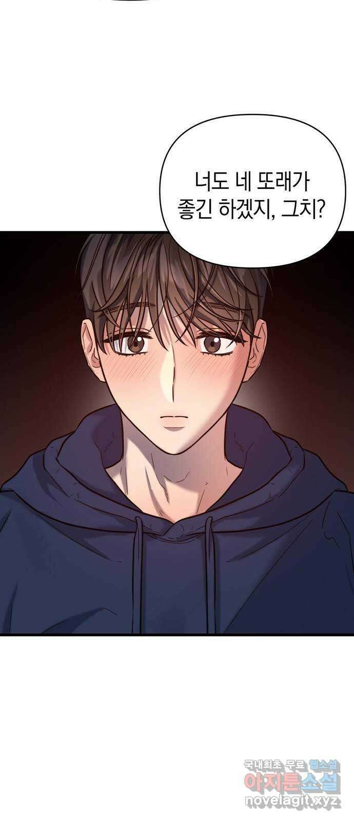 우아한 욕망 21화 24
