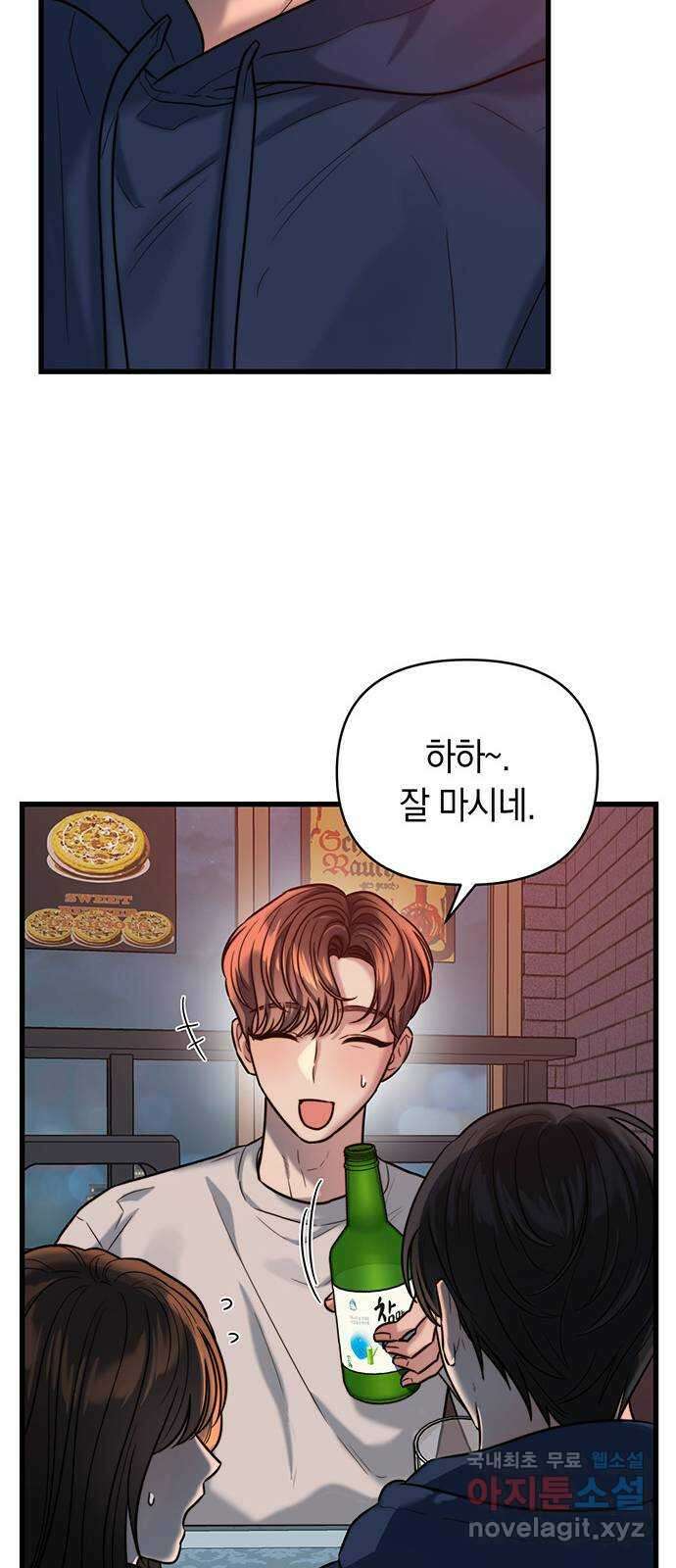 우아한 욕망 21화 26