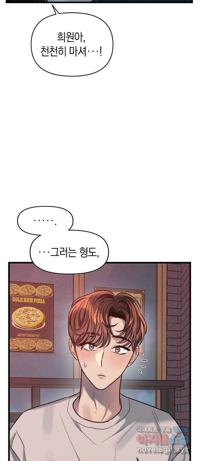 우아한 욕망 21화 27