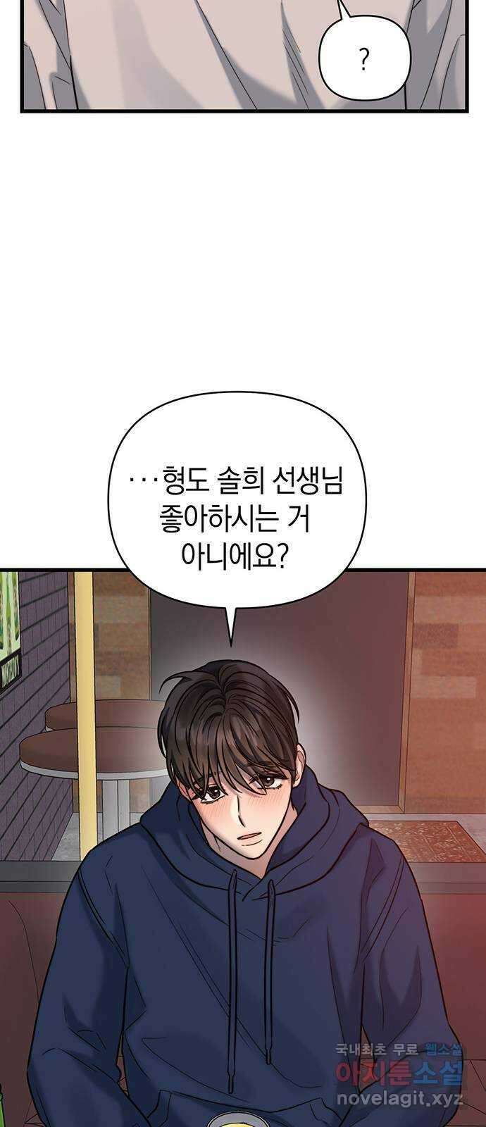 우아한 욕망 21화 28
