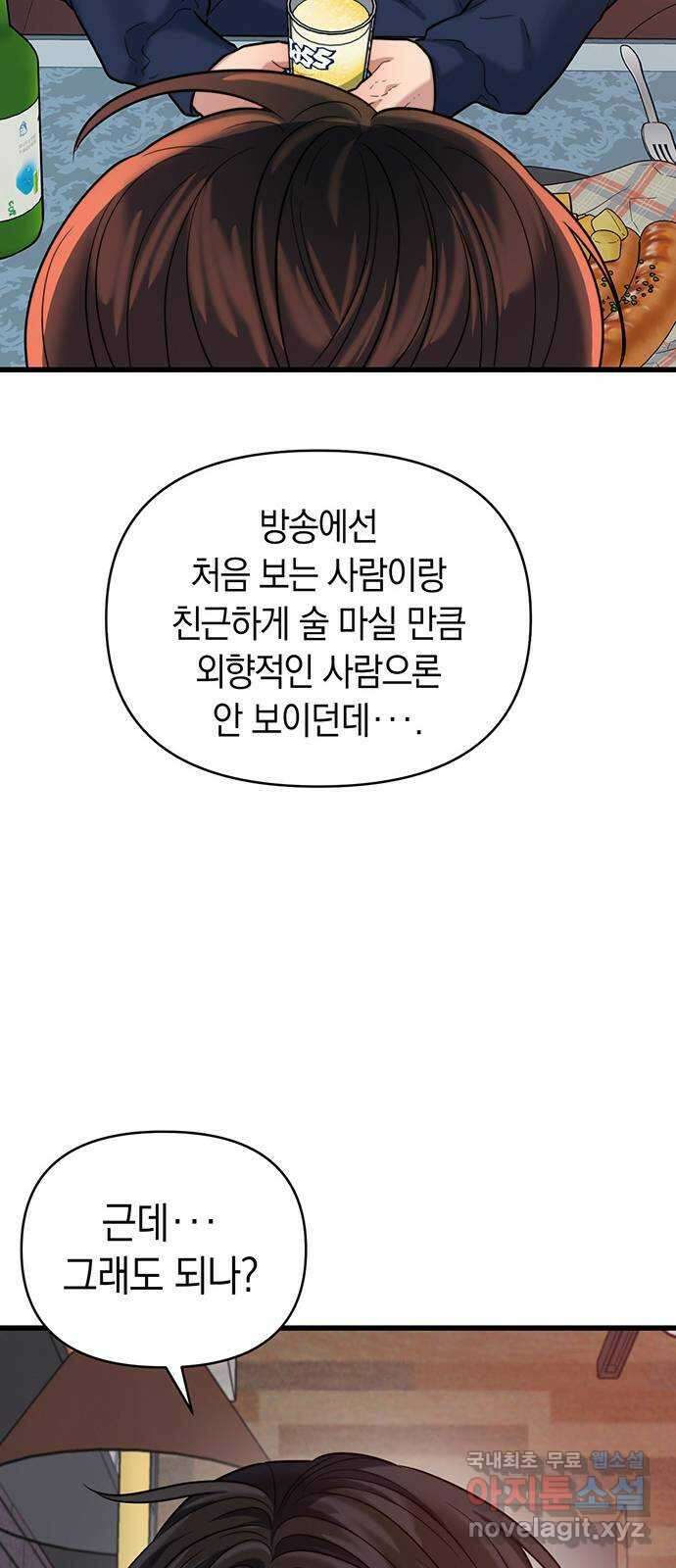 우아한 욕망 21화 29