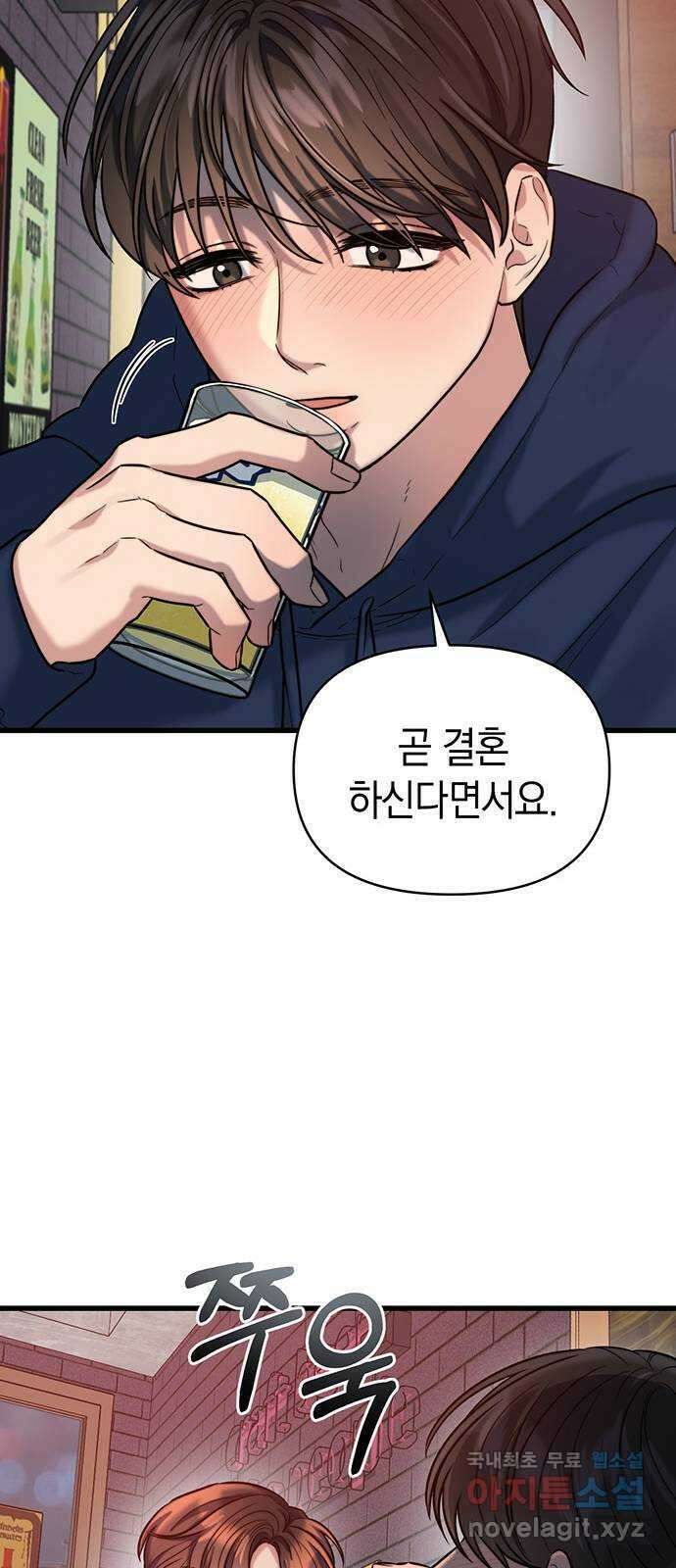 우아한 욕망 21화 30