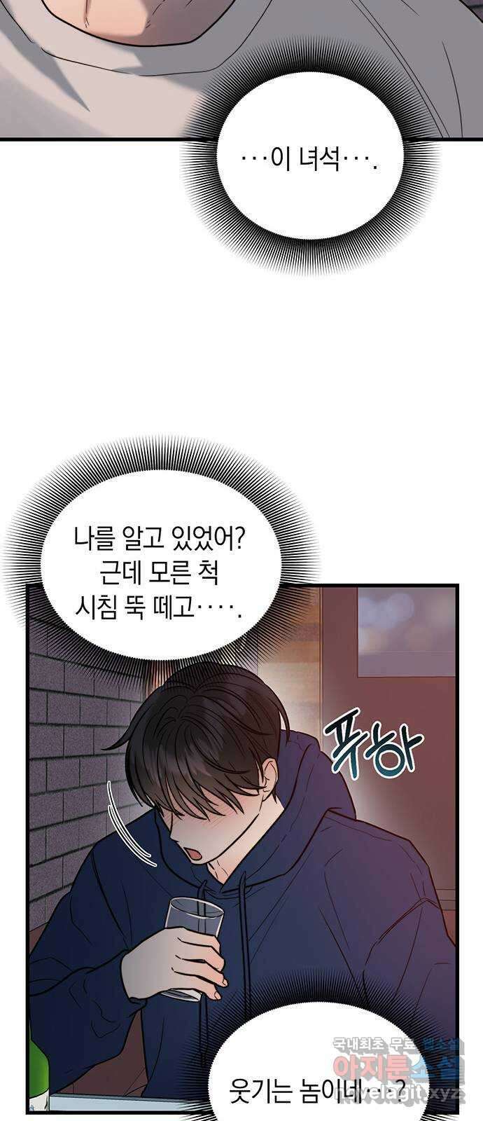 우아한 욕망 21화 32
