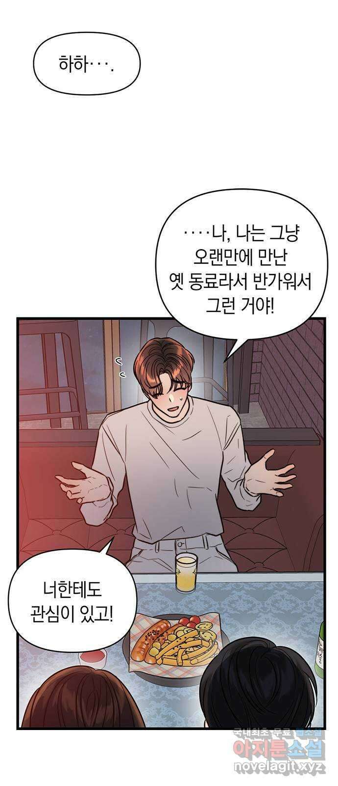 우아한 욕망 21화 34