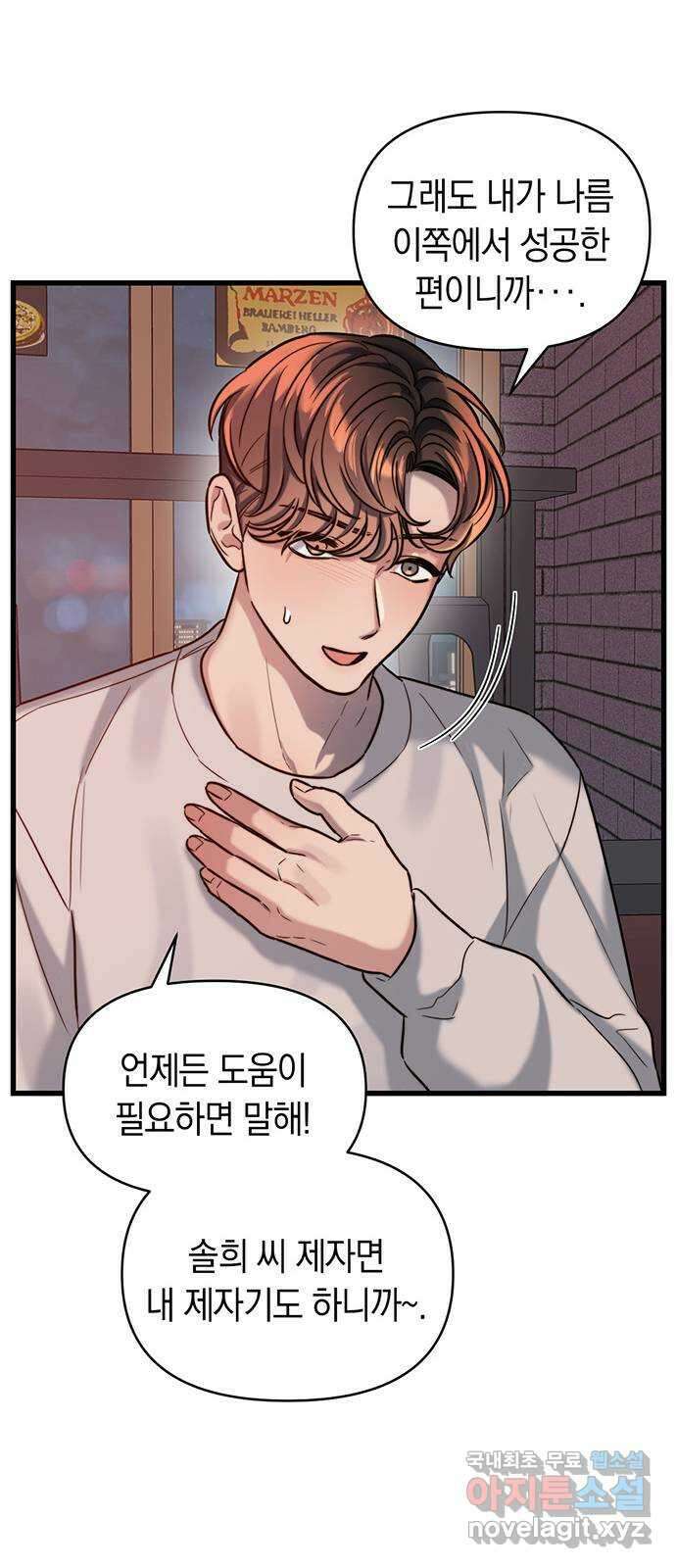 우아한 욕망 21화 35