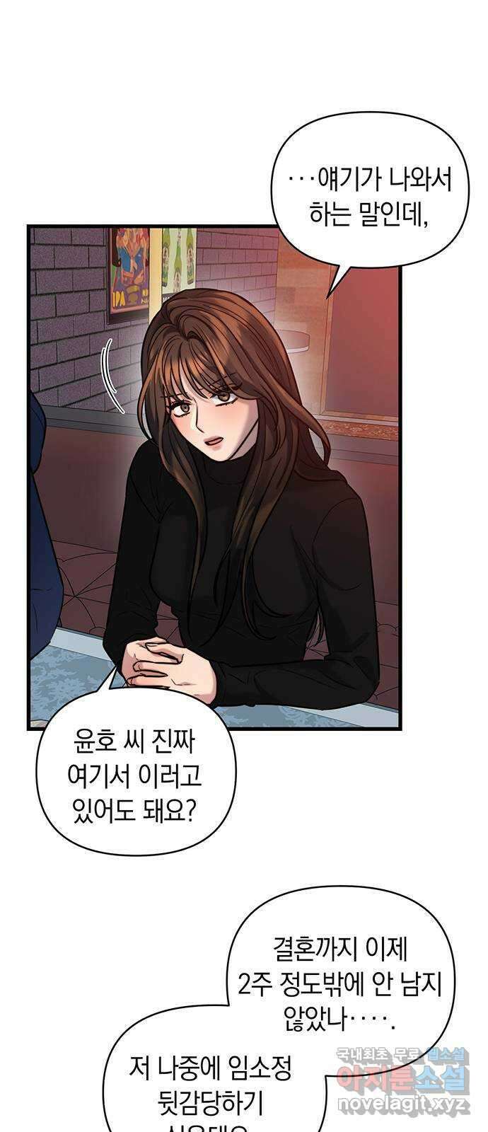 우아한 욕망 21화 36