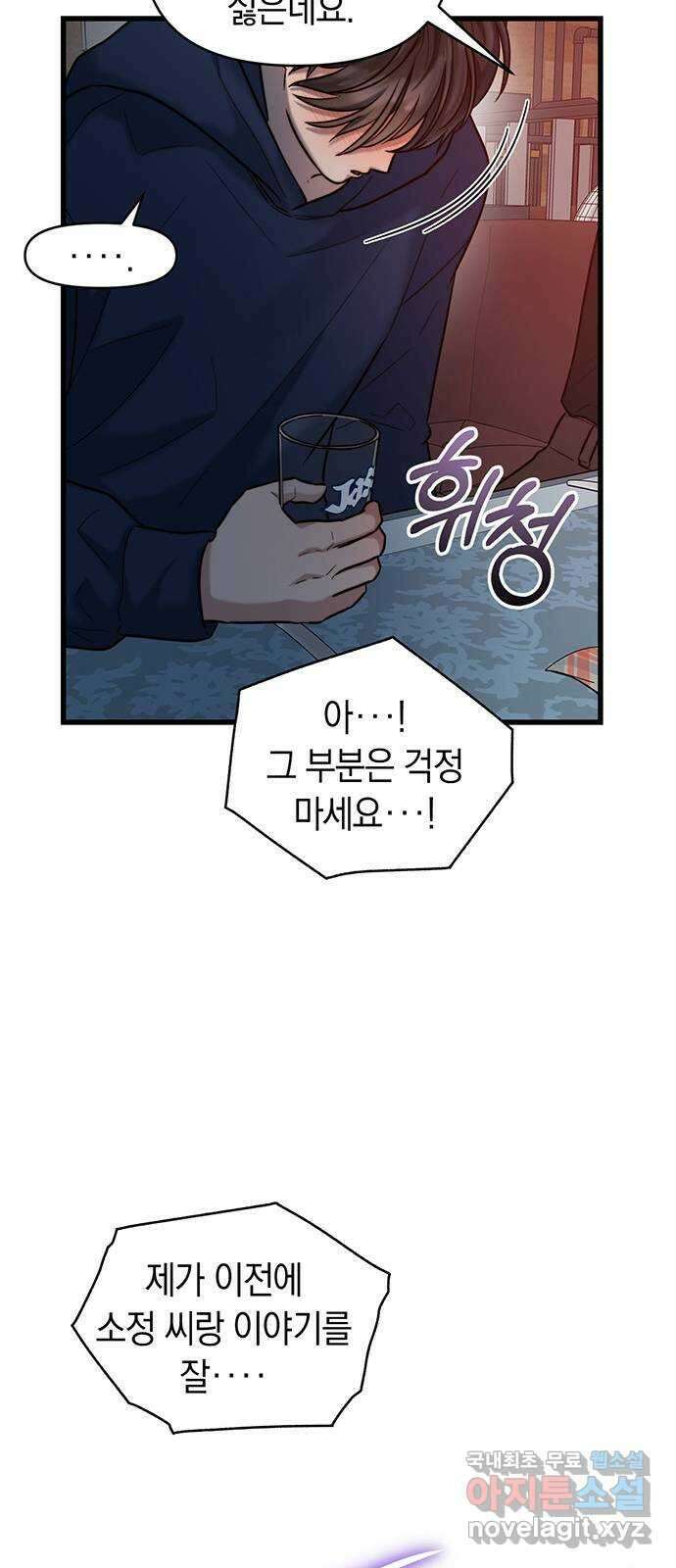우아한 욕망 21화 37