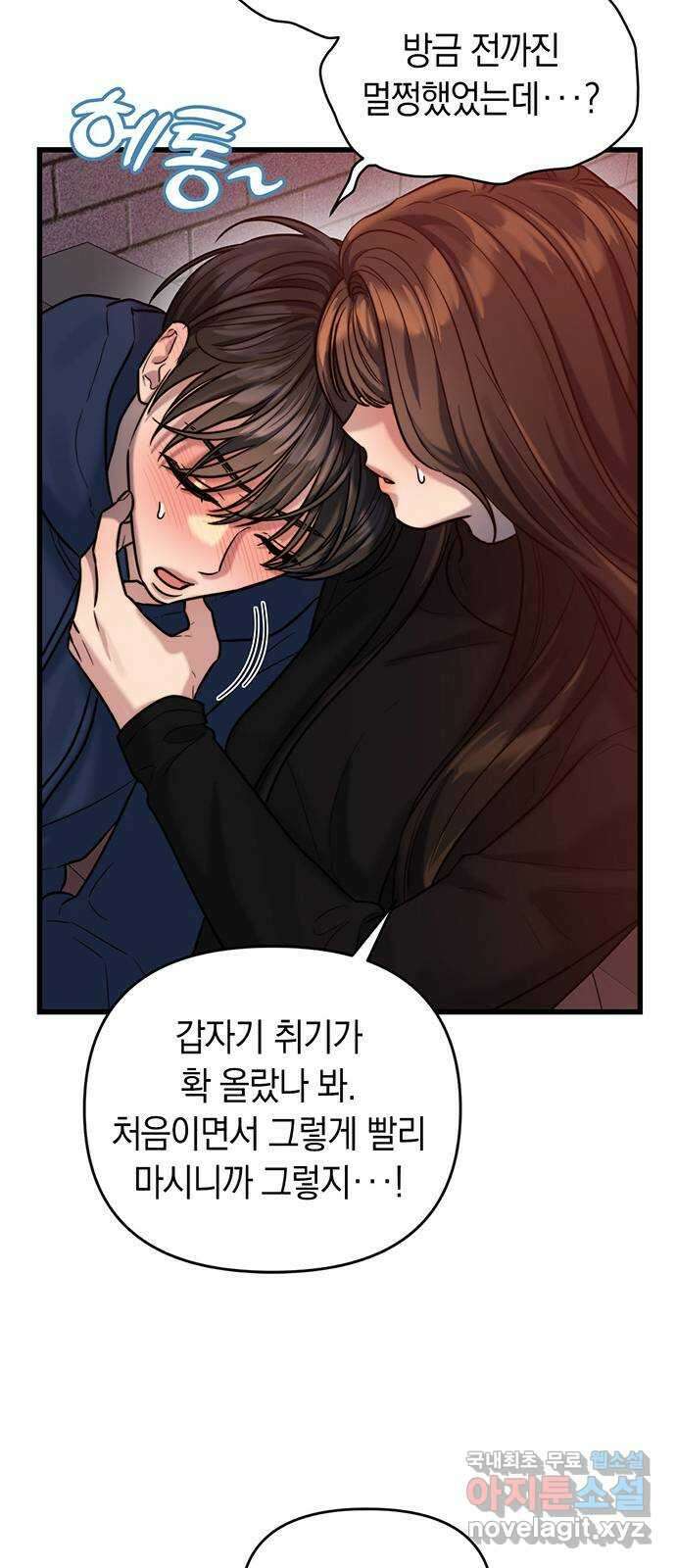 우아한 욕망 21화 40