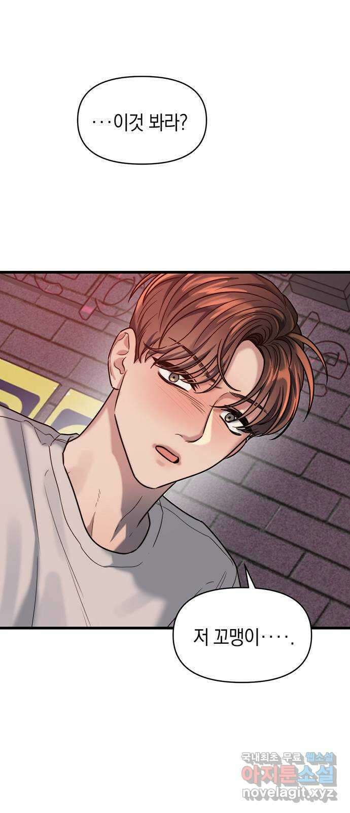우아한 욕망 21화 43