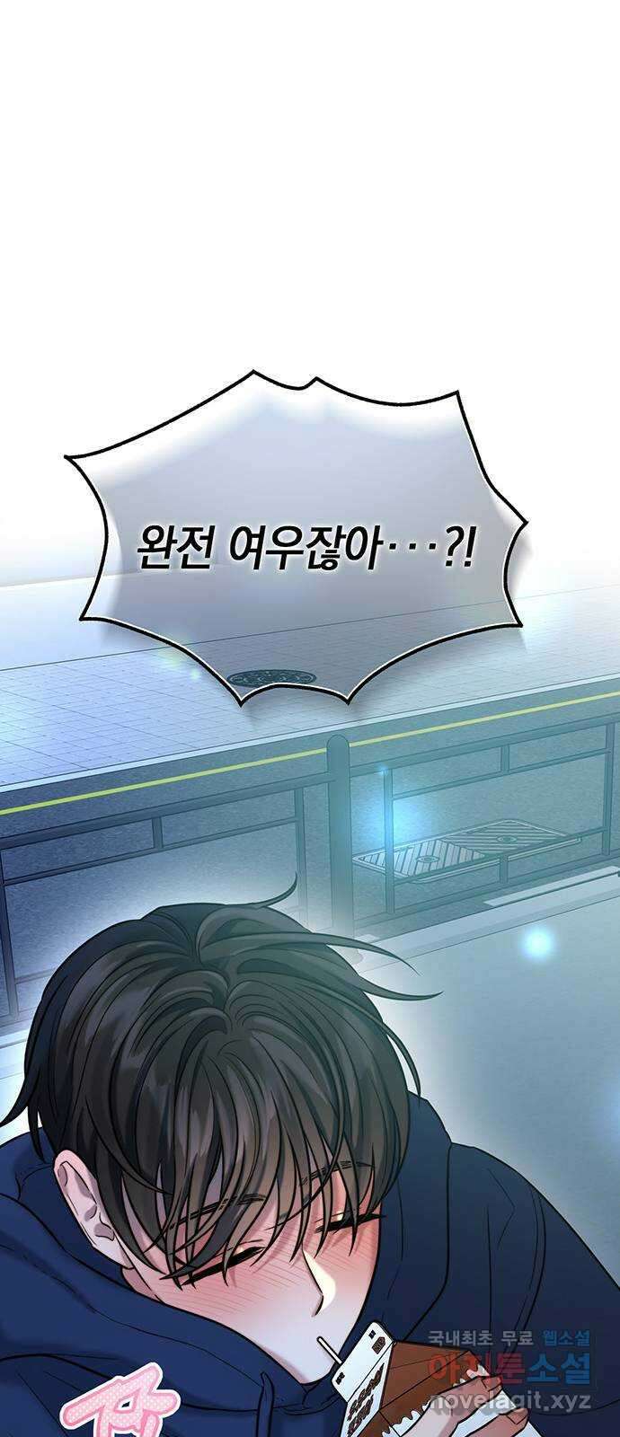 우아한 욕망 21화 44