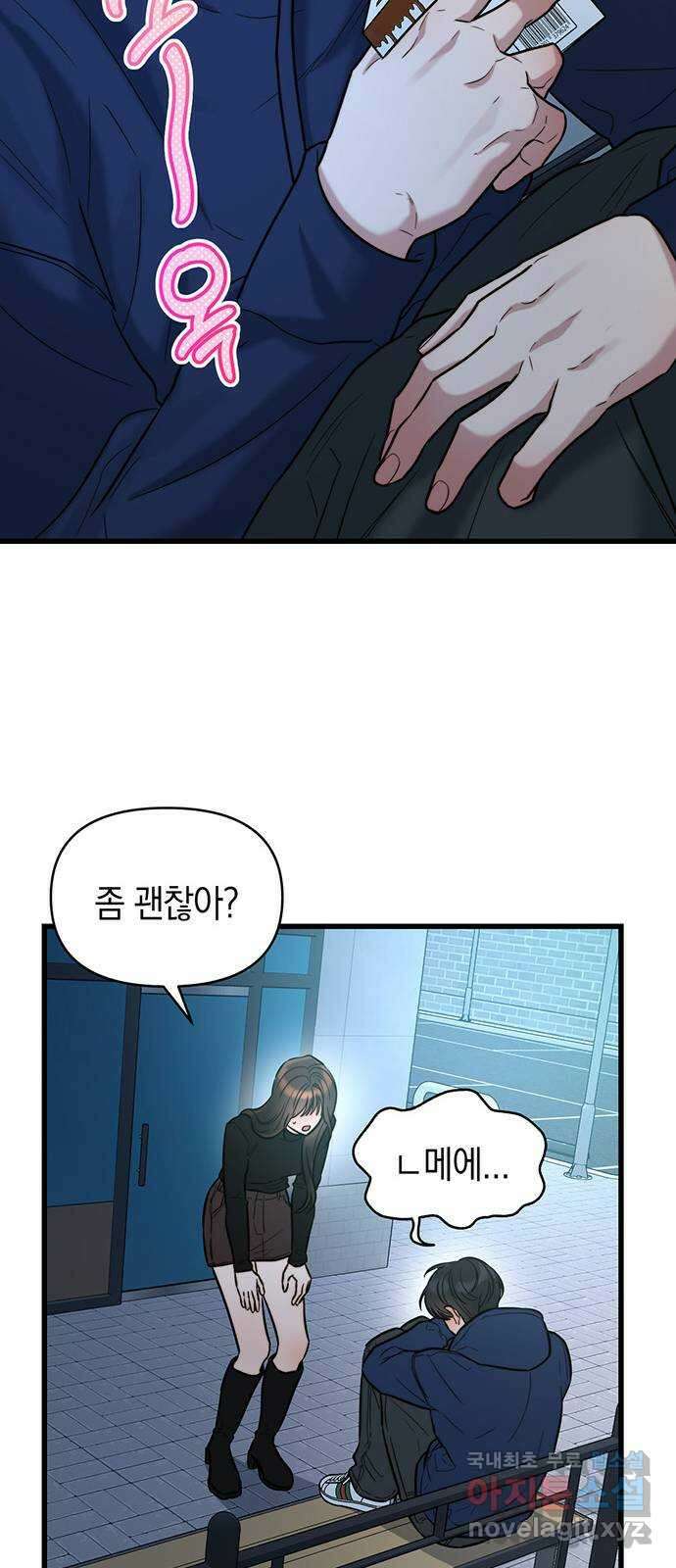 우아한 욕망 21화 45