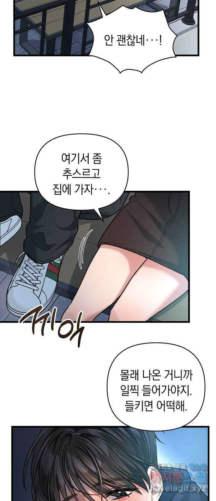 우아한 욕망 21화 46