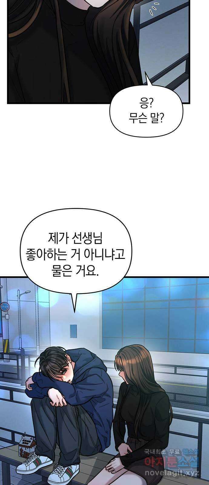 우아한 욕망 21화 48