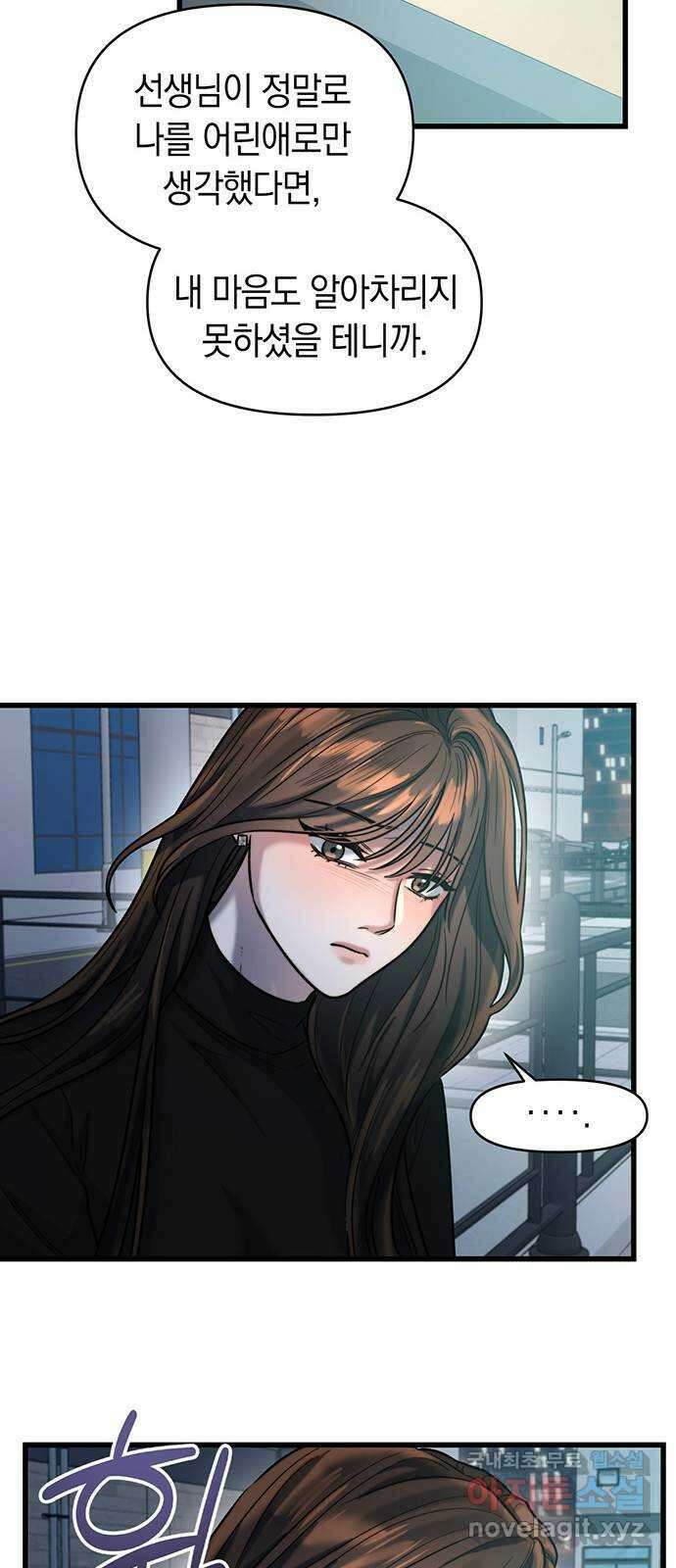 우아한 욕망 21화 52