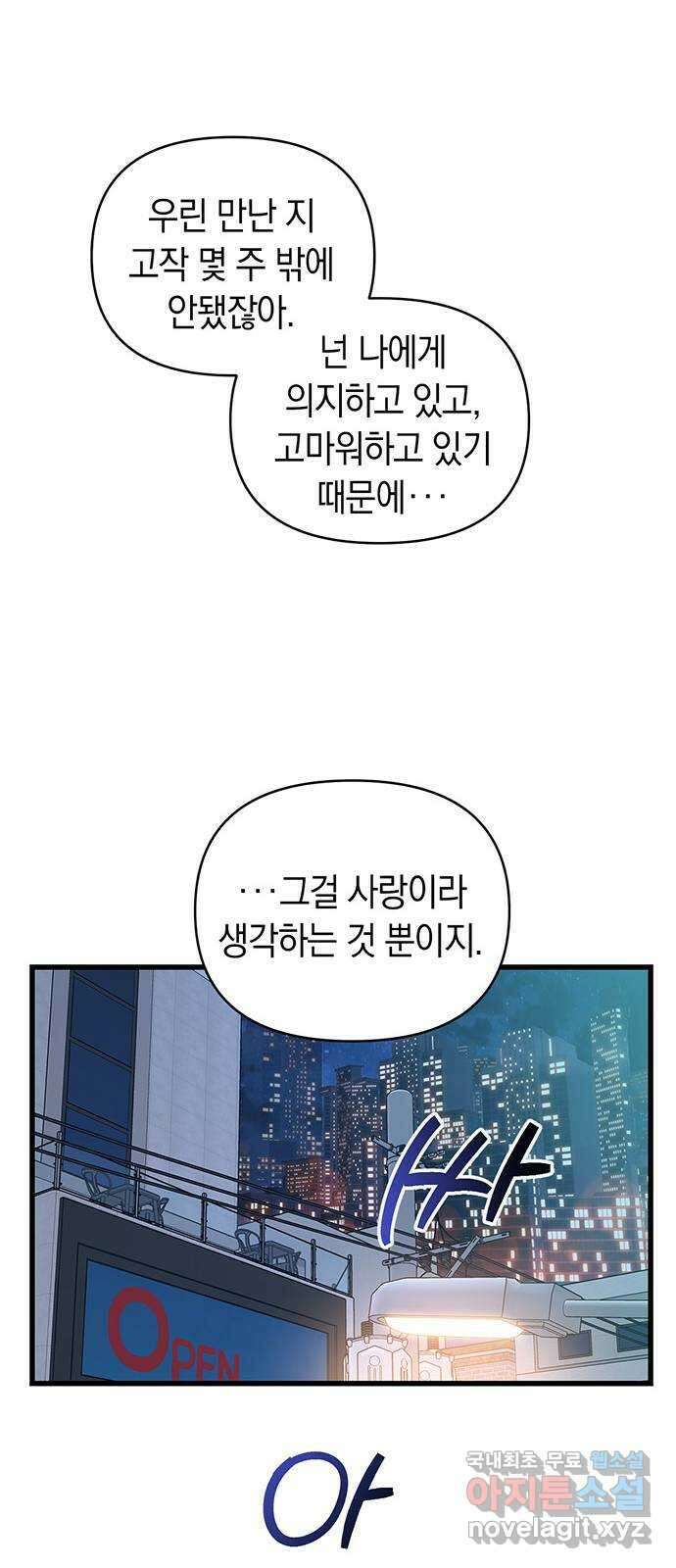 우아한 욕망 21화 54