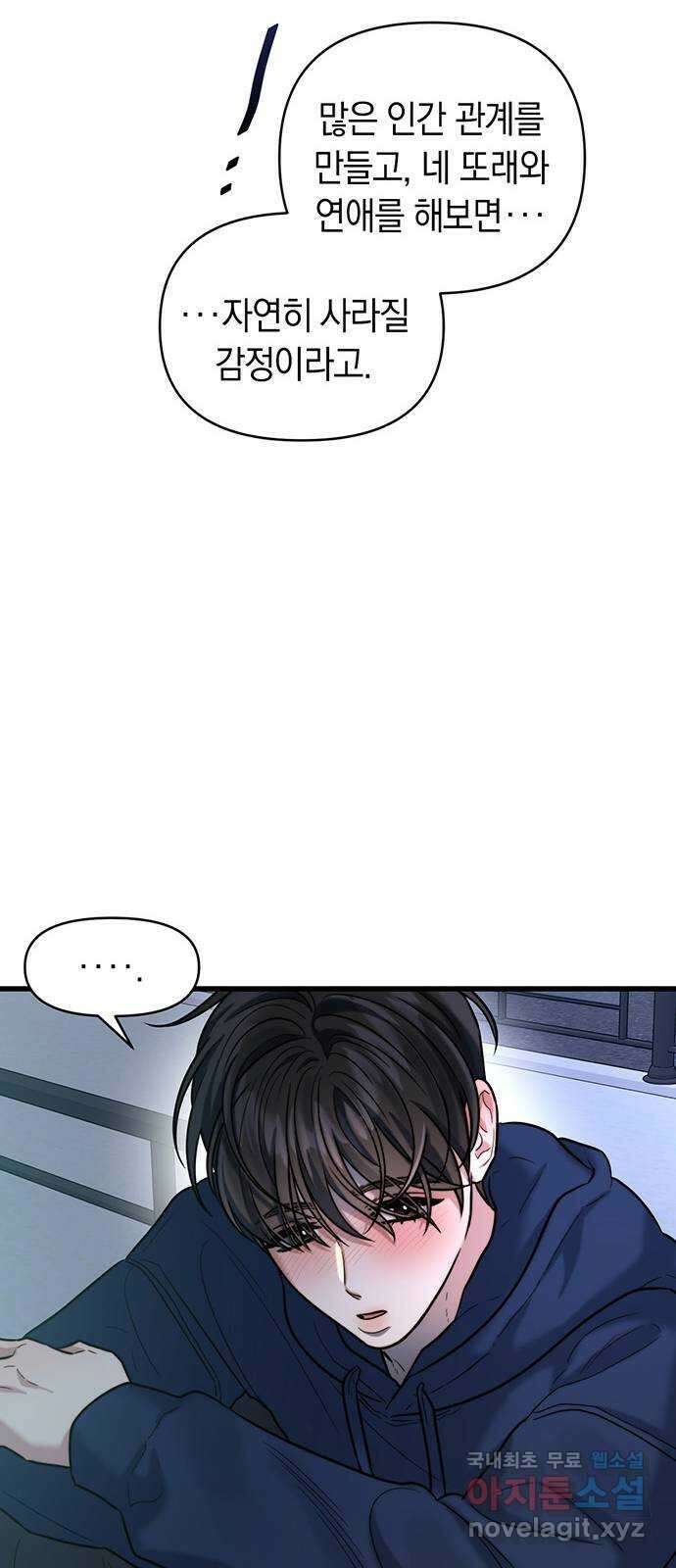 우아한 욕망 21화 55