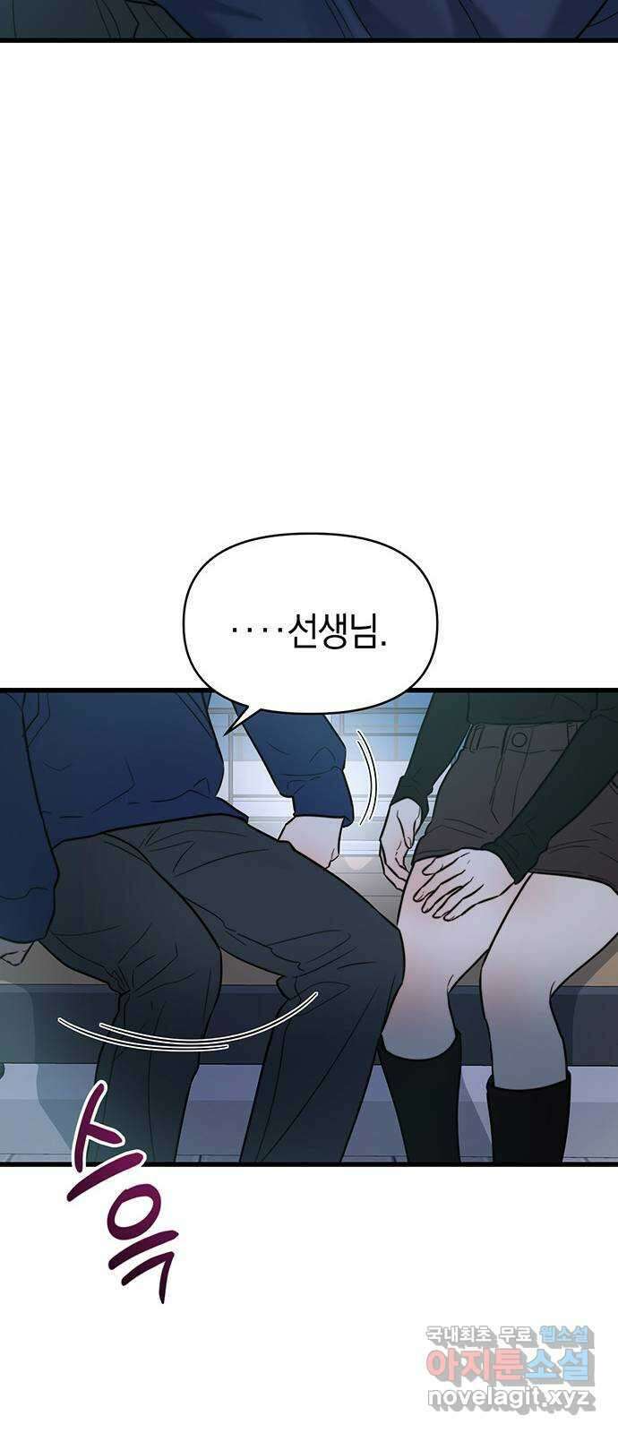 우아한 욕망 21화 56
