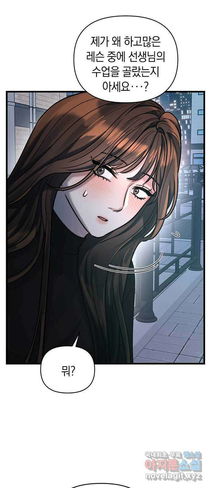 우아한 욕망 21화 57