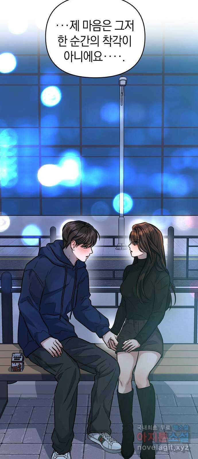 우아한 욕망 21화 58