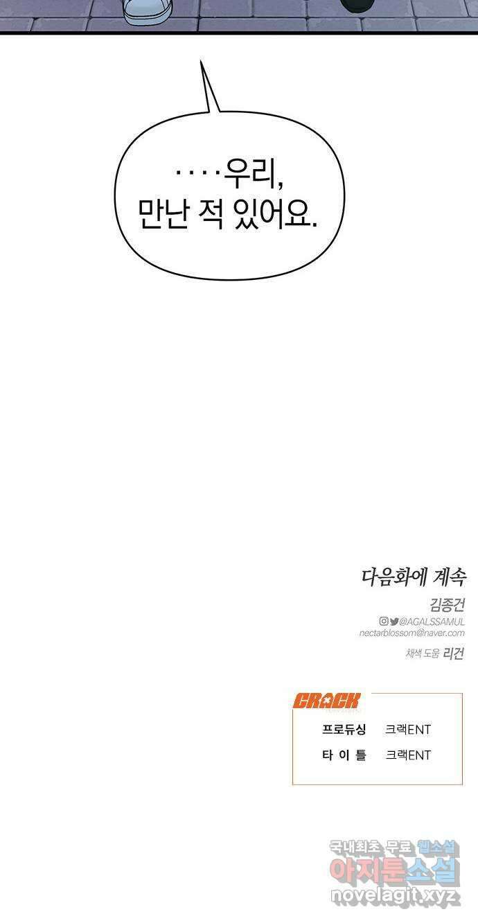 우아한 욕망 21화 59
