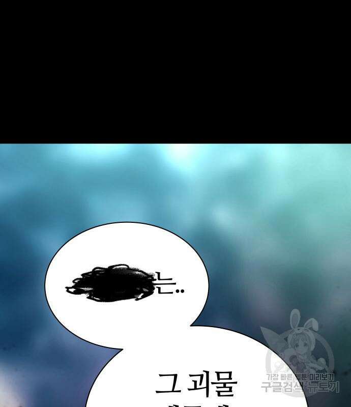 신의 탑 3부 185화 3