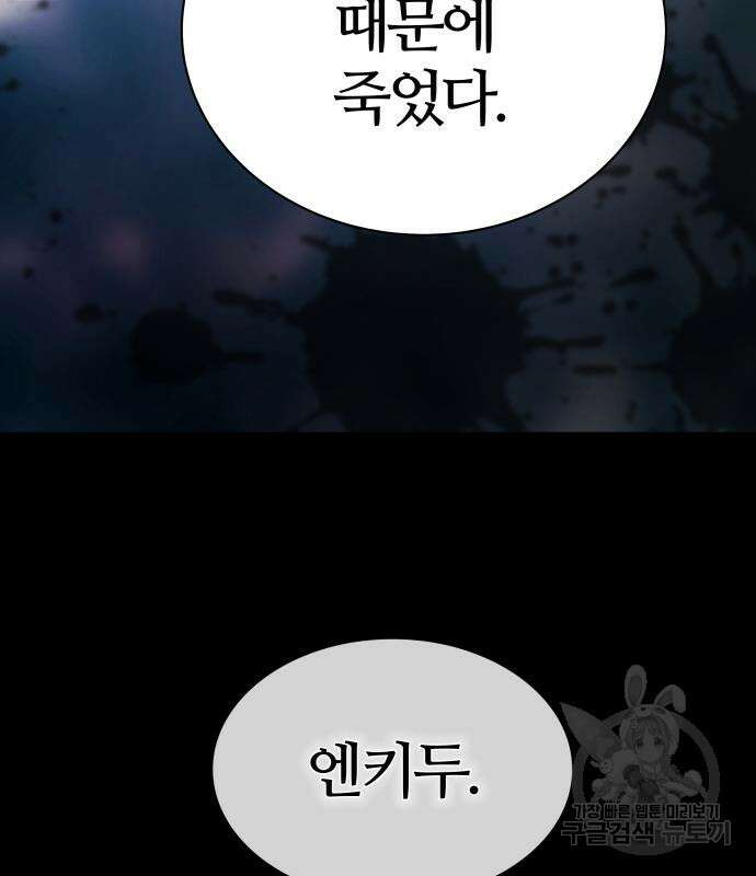 신의 탑 3부 185화 4