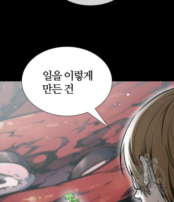 신의 탑 3부 185화 5