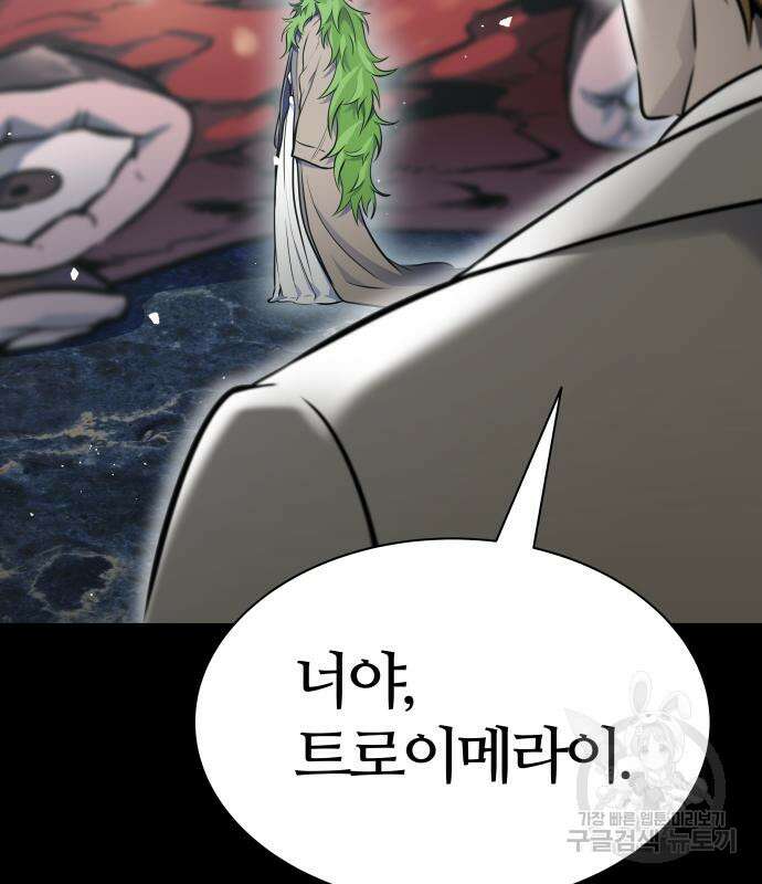 신의 탑 3부 185화 6