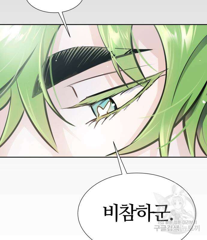 신의 탑 3부 185화 10