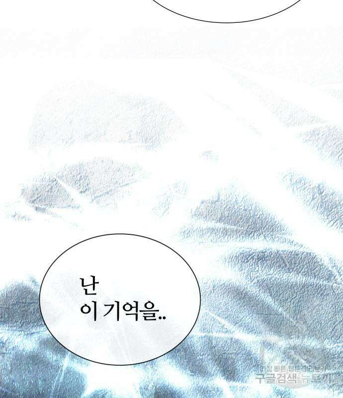 신의 탑 3부 185화 11